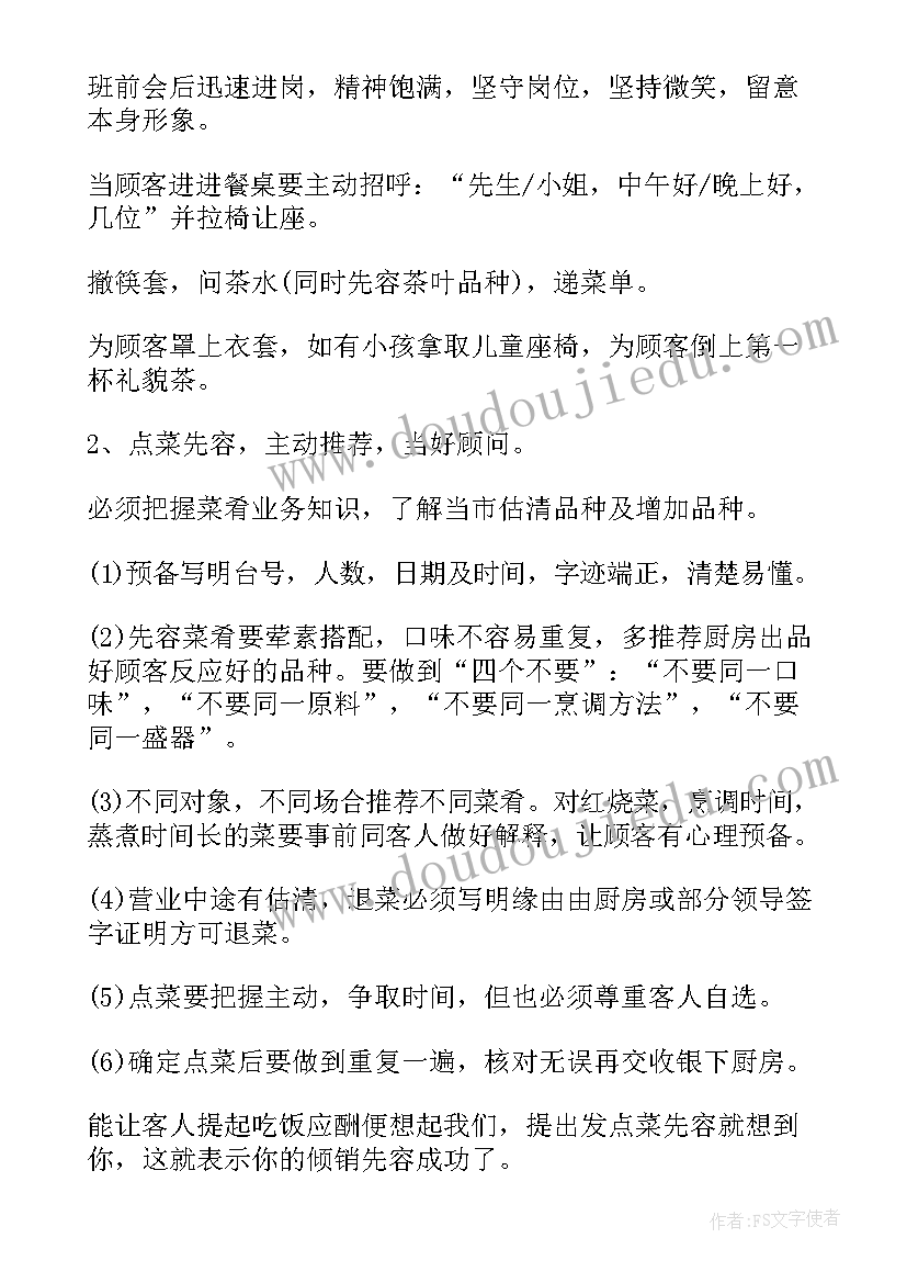 2023年酒店年度工作计划(优质10篇)