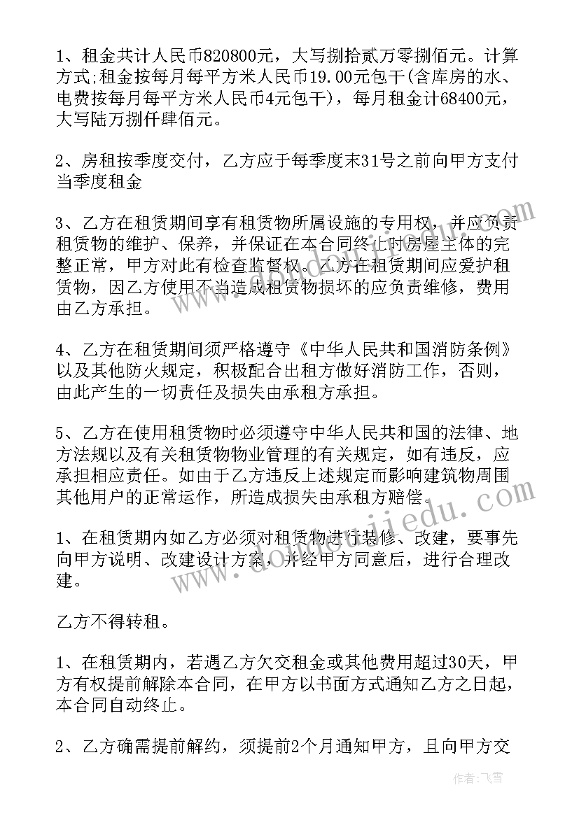 2023年仓库租赁合同样本 市场仓库租赁合同(汇总5篇)