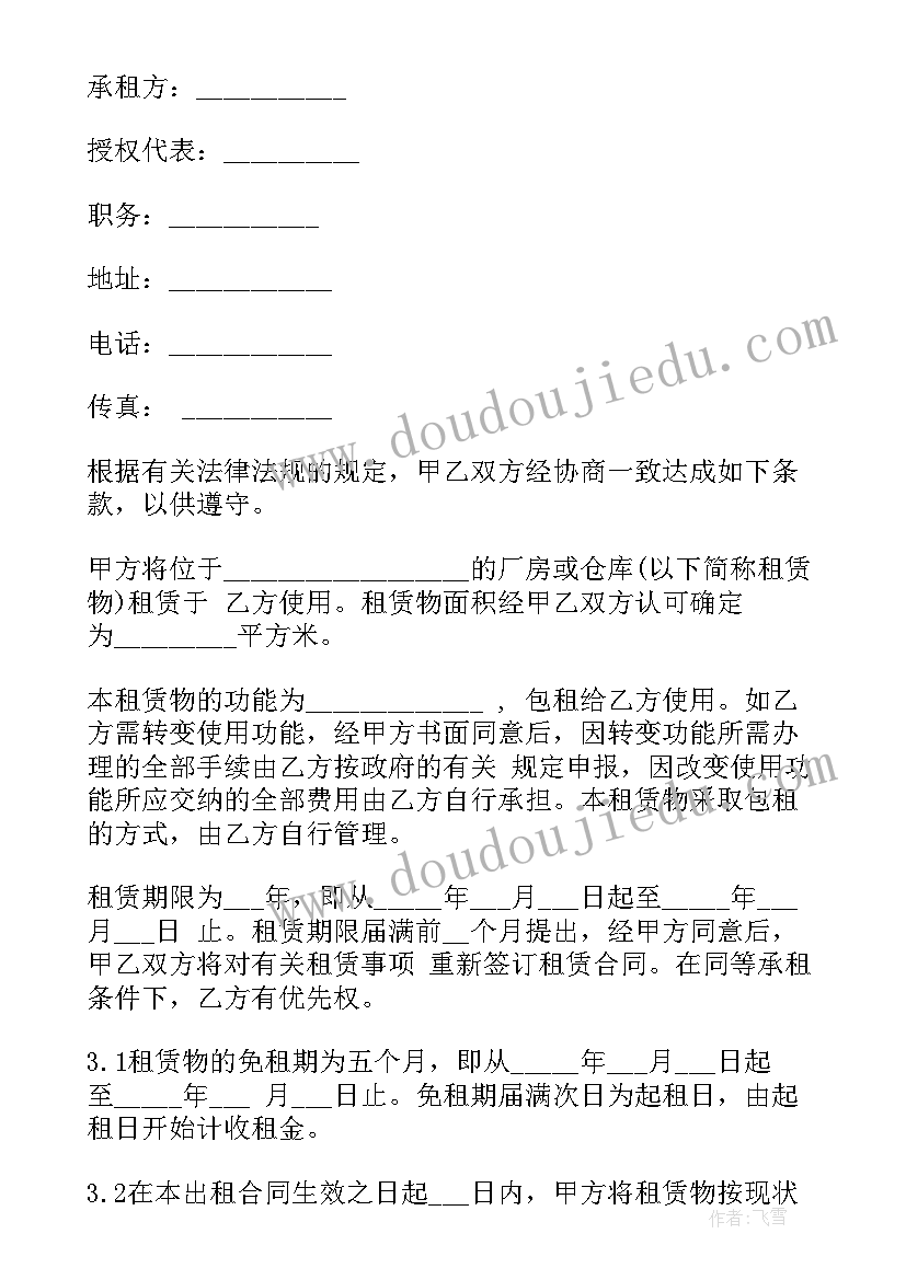 2023年仓库租赁合同样本 市场仓库租赁合同(汇总5篇)