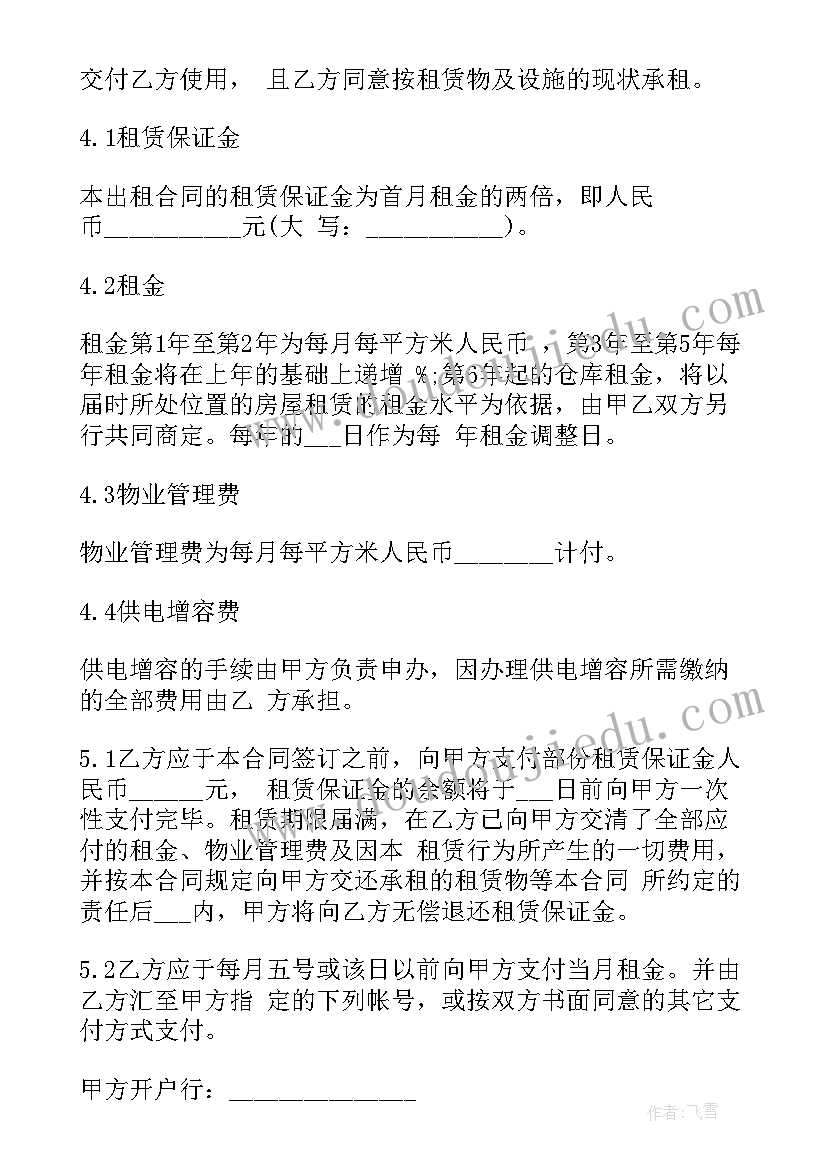 2023年仓库租赁合同样本 市场仓库租赁合同(汇总5篇)