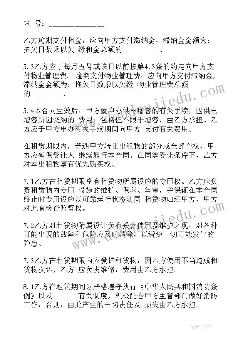 2023年仓库租赁合同样本 市场仓库租赁合同(汇总5篇)