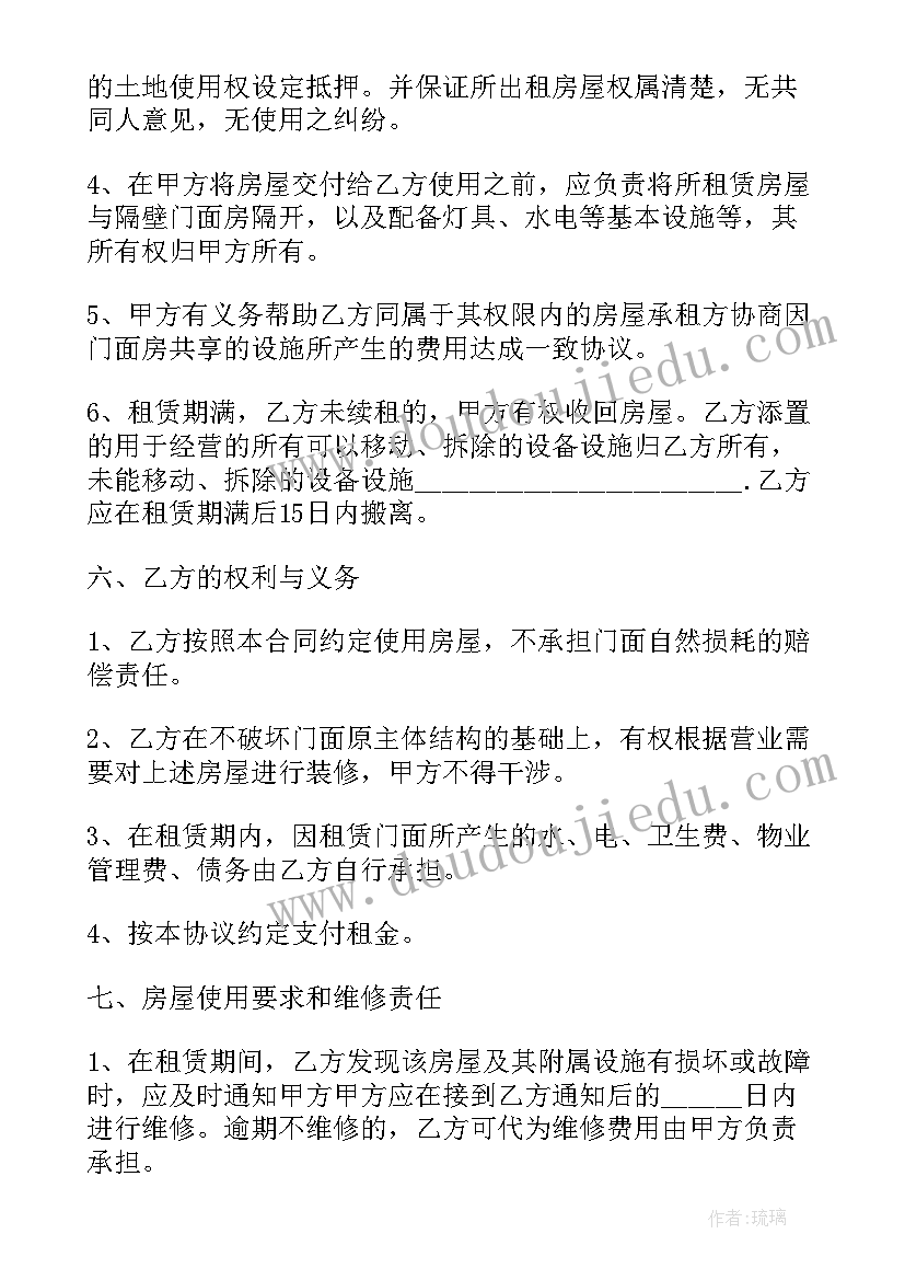 最新门面租赁合同书样本针对租房的(模板9篇)