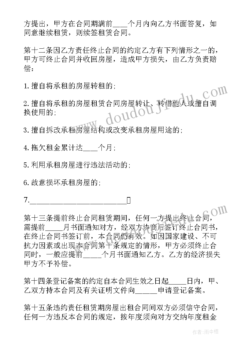 房屋租赁合同纠纷诉讼状 诉讼房屋租赁合同(模板5篇)