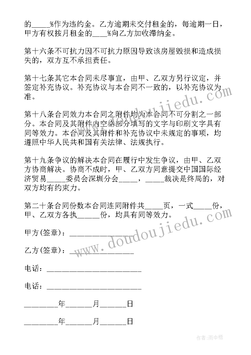 房屋租赁合同纠纷诉讼状 诉讼房屋租赁合同(模板5篇)