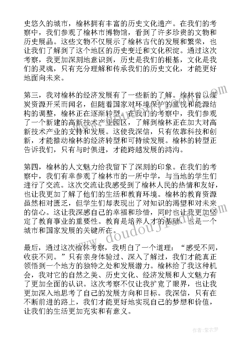 2023年个人考察心得体会(大全5篇)