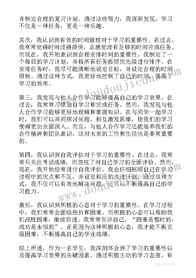 学生的心得体会(大全8篇)