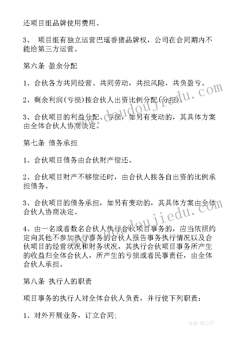 最新餐饮店三方合作协议 三方项目合作协议书(汇总5篇)