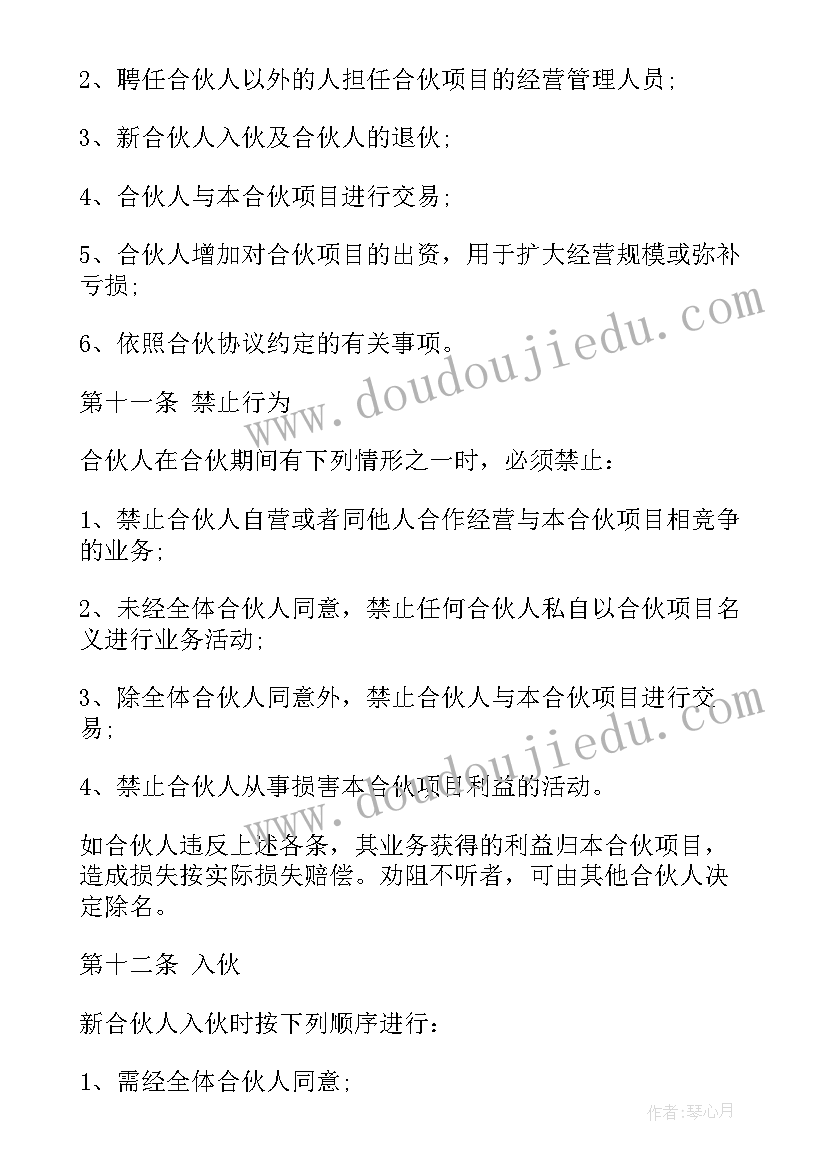 最新餐饮店三方合作协议 三方项目合作协议书(汇总5篇)