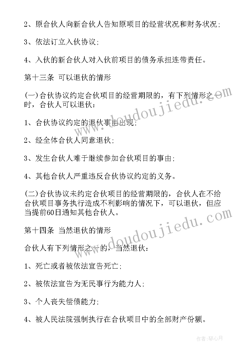 最新餐饮店三方合作协议 三方项目合作协议书(汇总5篇)