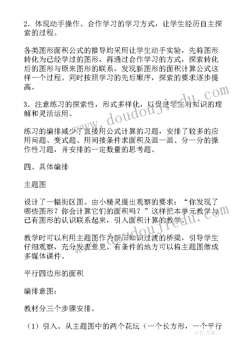 最新第六单元统计手抄报(精选5篇)