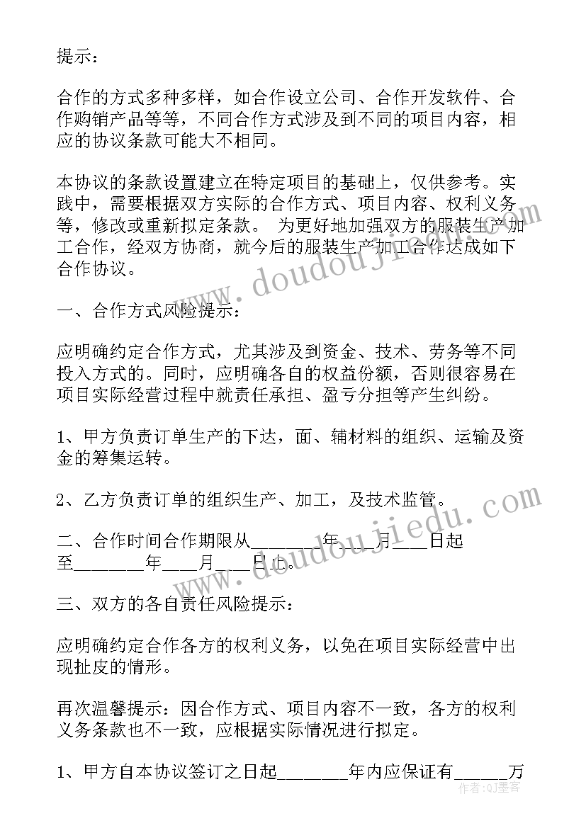 最新工厂生产厂房转让协议书 工厂生产厂房转让协议(通用5篇)