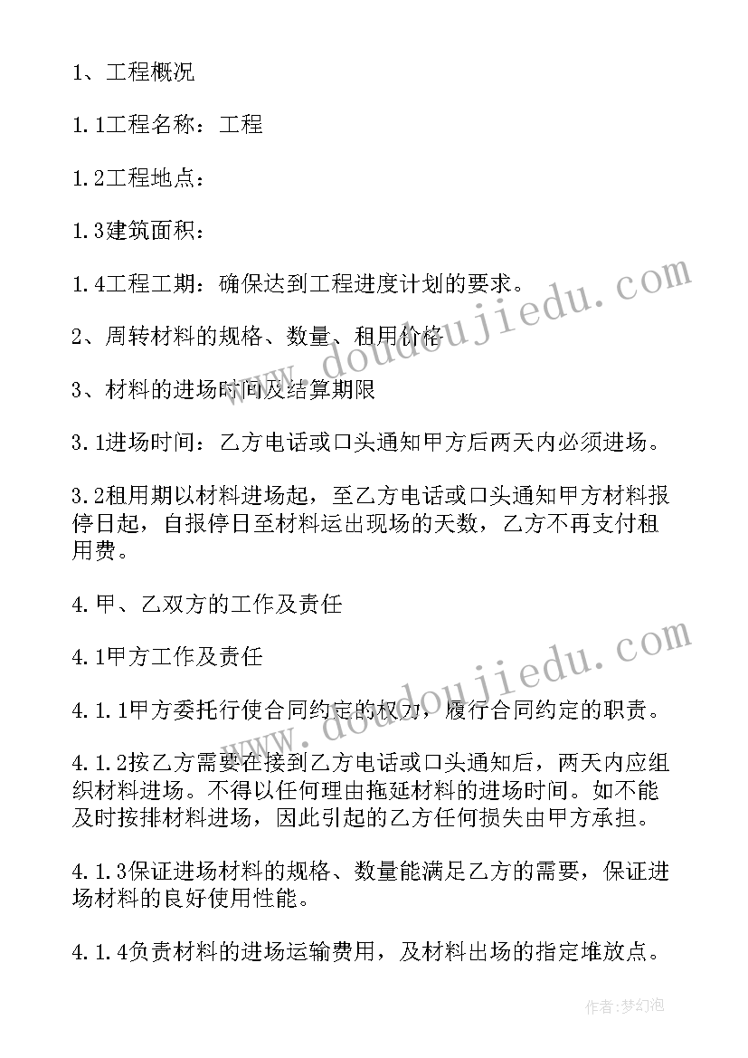 最新钢管租赁合同收料人未变更办(汇总5篇)