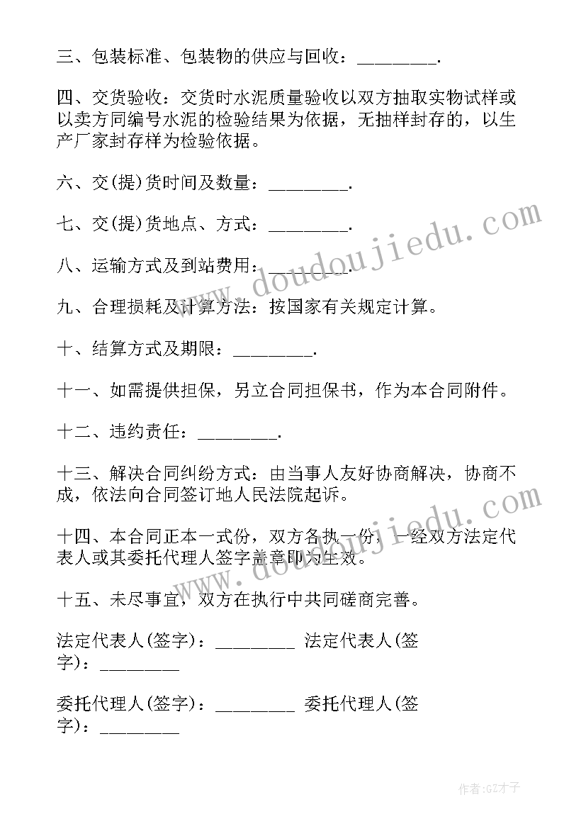 最新苏州二手房交易合同 苏州市水泥采购买卖合同书(优秀5篇)