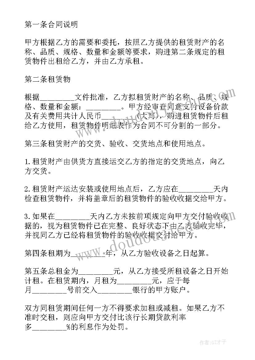 融资租赁的转让协议有效吗 融资租赁资产转让协议(精选5篇)