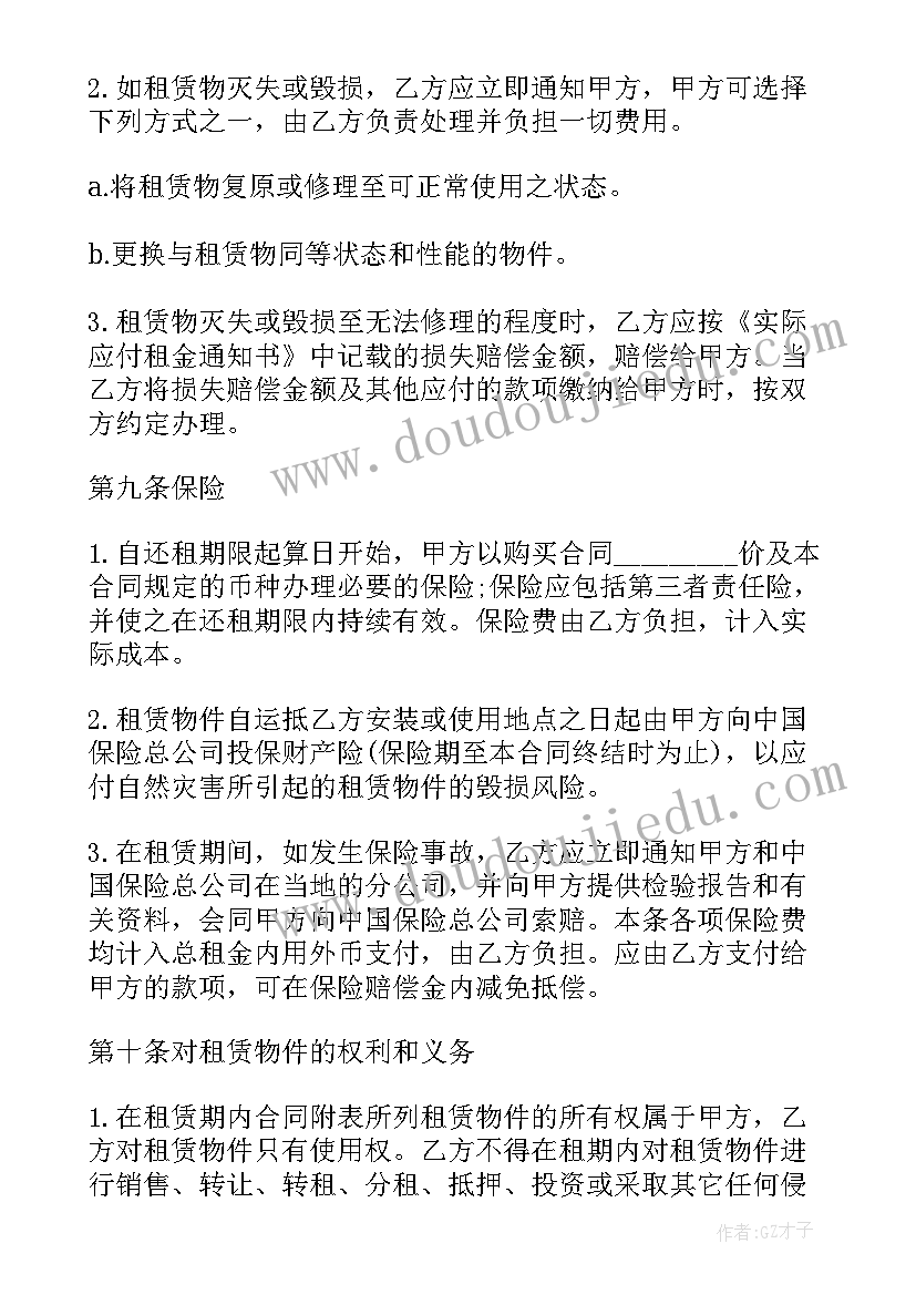 融资租赁的转让协议有效吗 融资租赁资产转让协议(精选5篇)