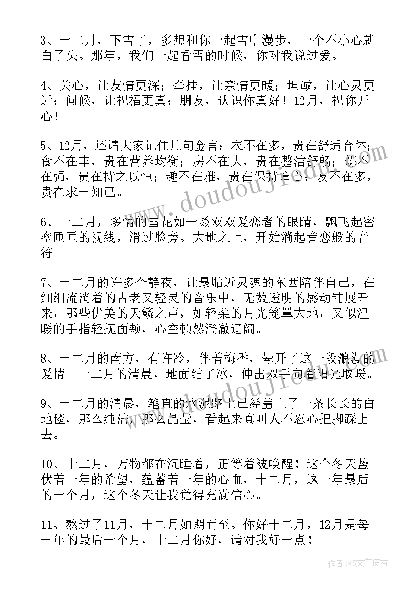 2023年二月二经典祝福语(通用7篇)