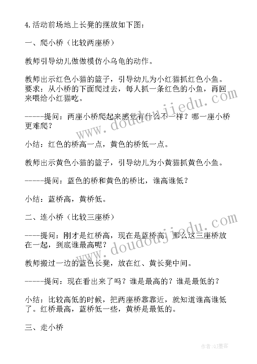 2023年幼儿园小班数学教案(精选7篇)