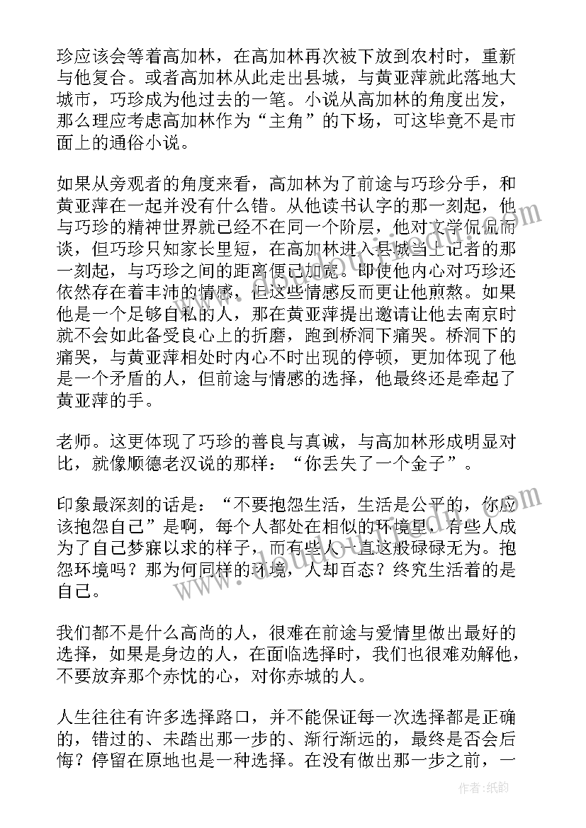 最新沉思录这本书样 人生经典小说读书心得(优秀5篇)