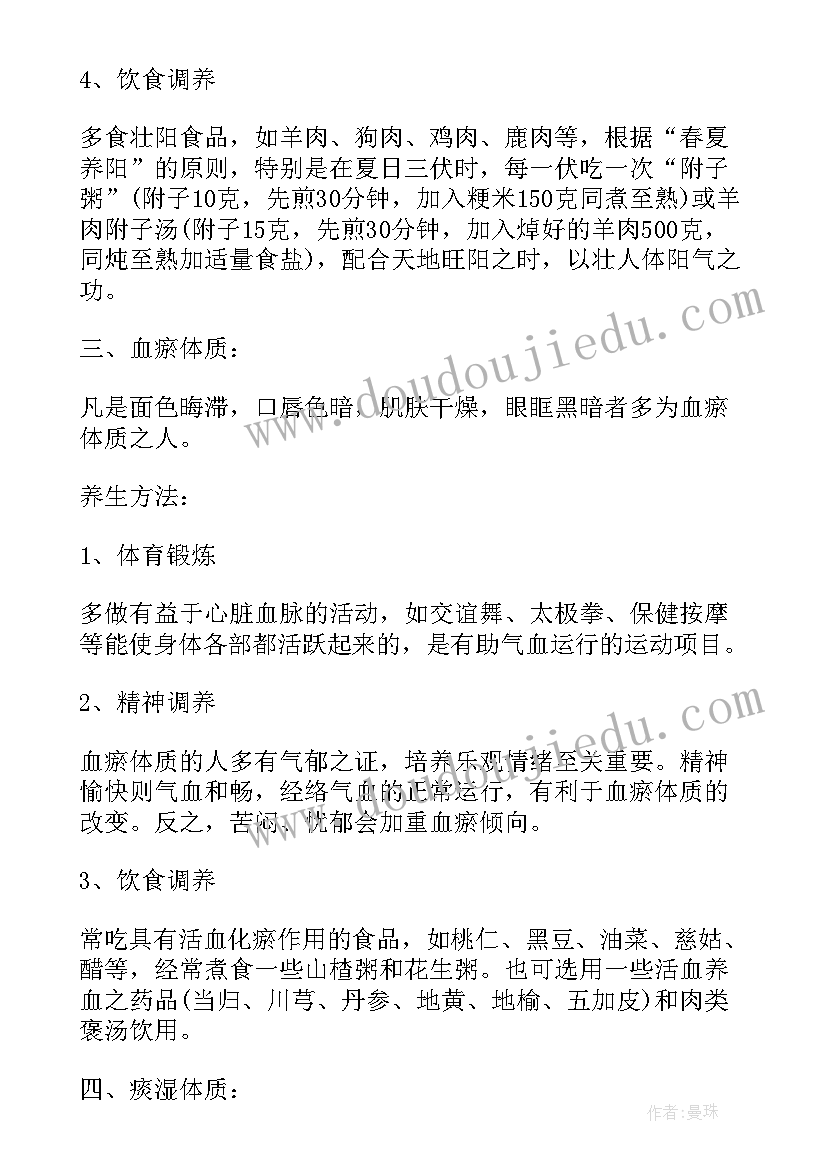 惊蛰节气的养生祝福语有哪些 惊蛰节气养生祝福语(精选5篇)