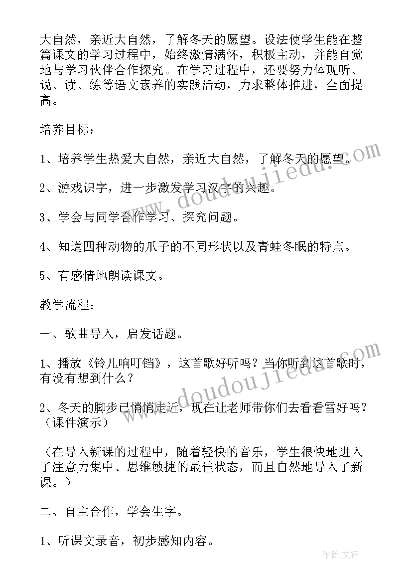 教学反思的案例分析(通用5篇)