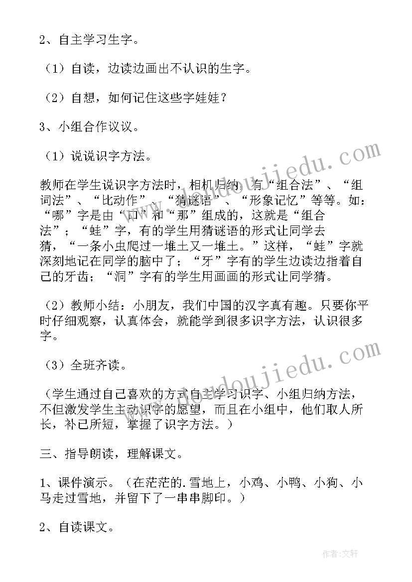 教学反思的案例分析(通用5篇)