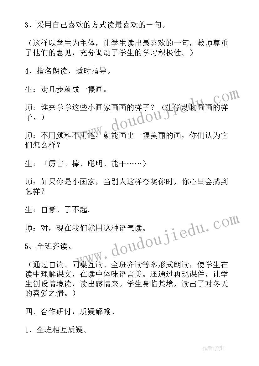 教学反思的案例分析(通用5篇)