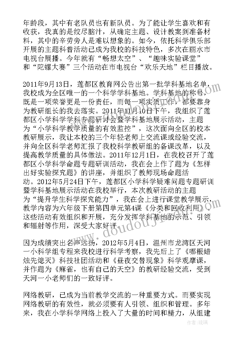 张超英雄事迹心得体会(模板5篇)