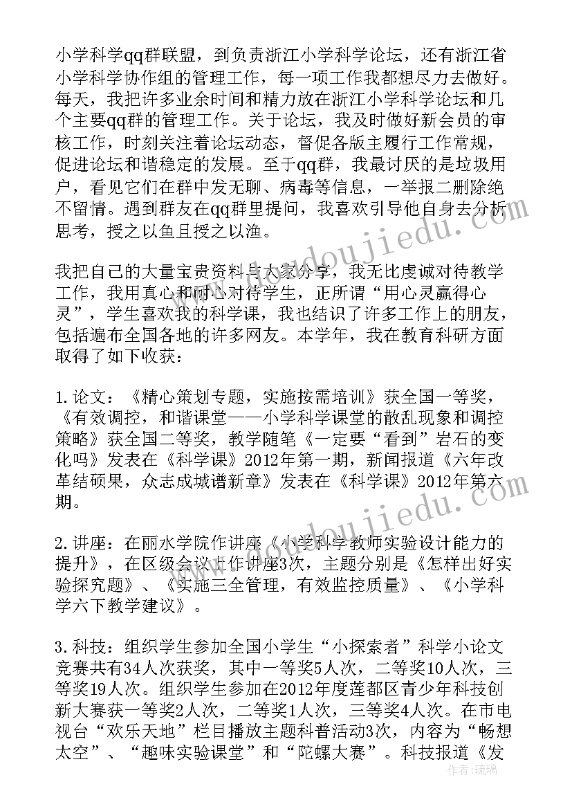 张超英雄事迹心得体会(模板5篇)