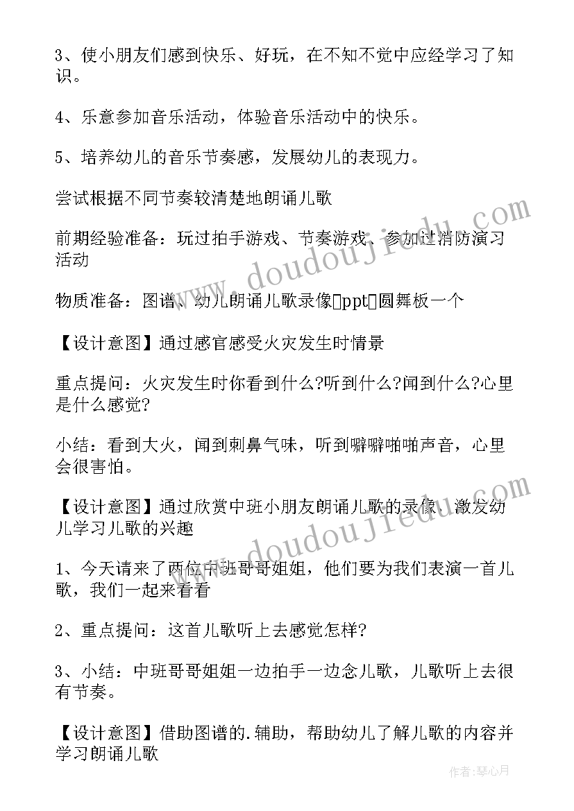 2023年幼儿园消防安全演练方案(实用5篇)