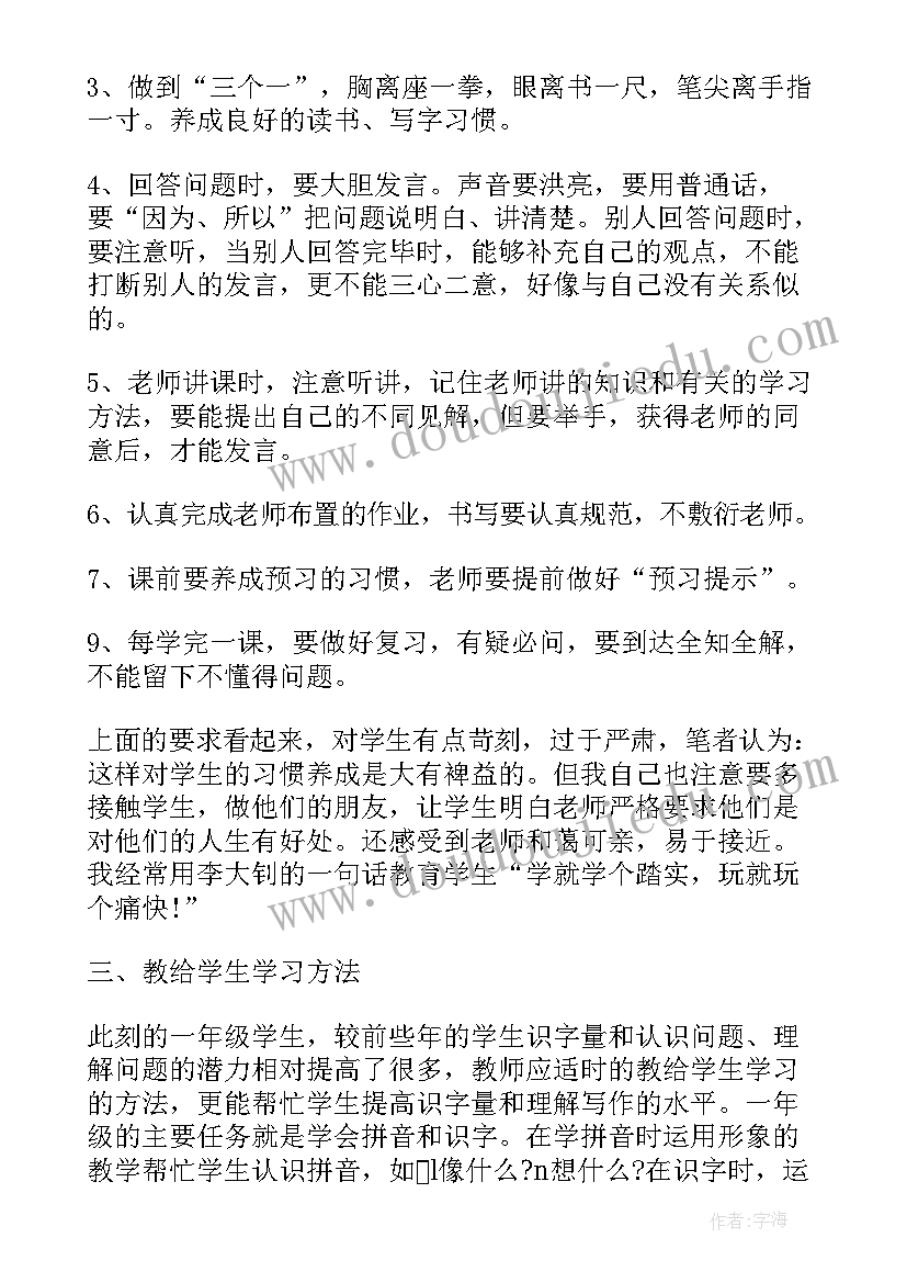 最新小学英语教师述职报告(汇总5篇)