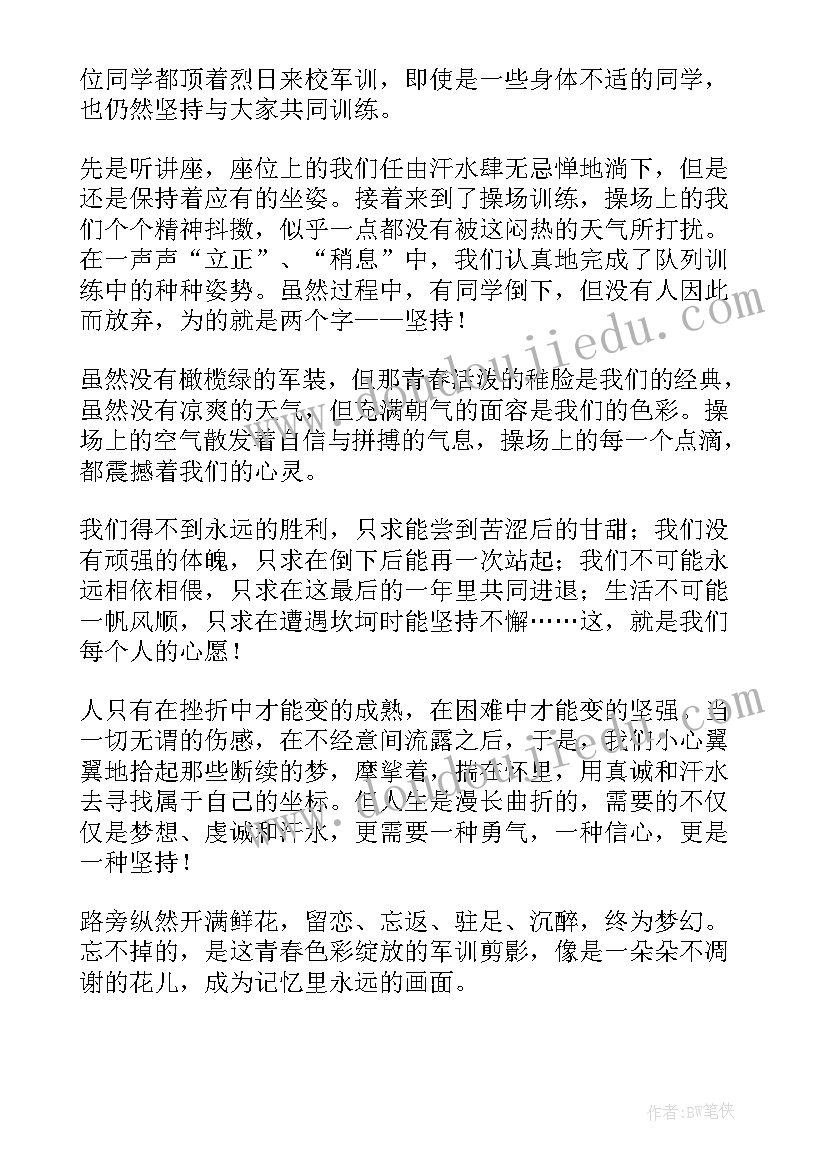 2023年高中生军训心得 高中生个人军训心得体会(汇总9篇)