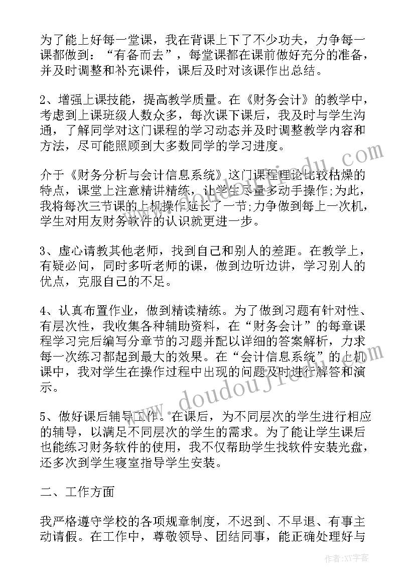 高一数学教师教学工作计划(精选5篇)