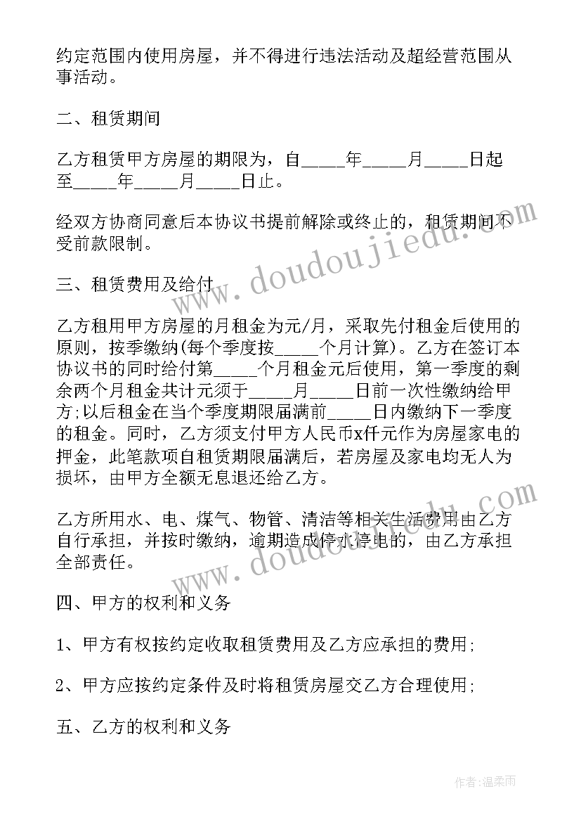 最新个人房屋租赁合同最简单写法(实用9篇)