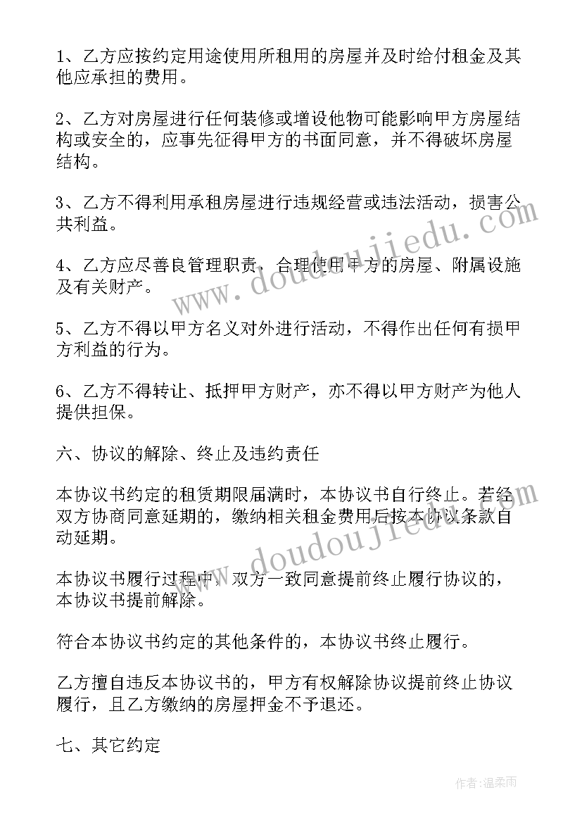 最新个人房屋租赁合同最简单写法(实用9篇)