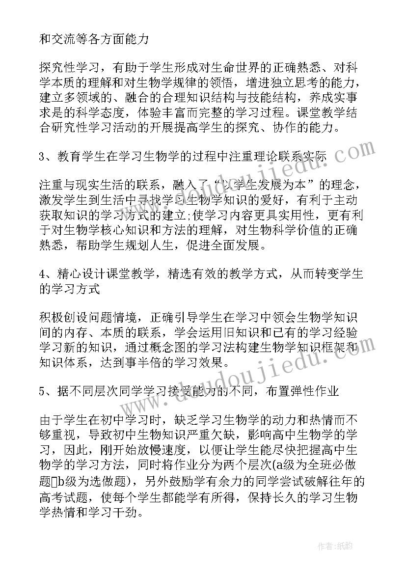 教师年度教学总结报告(实用10篇)