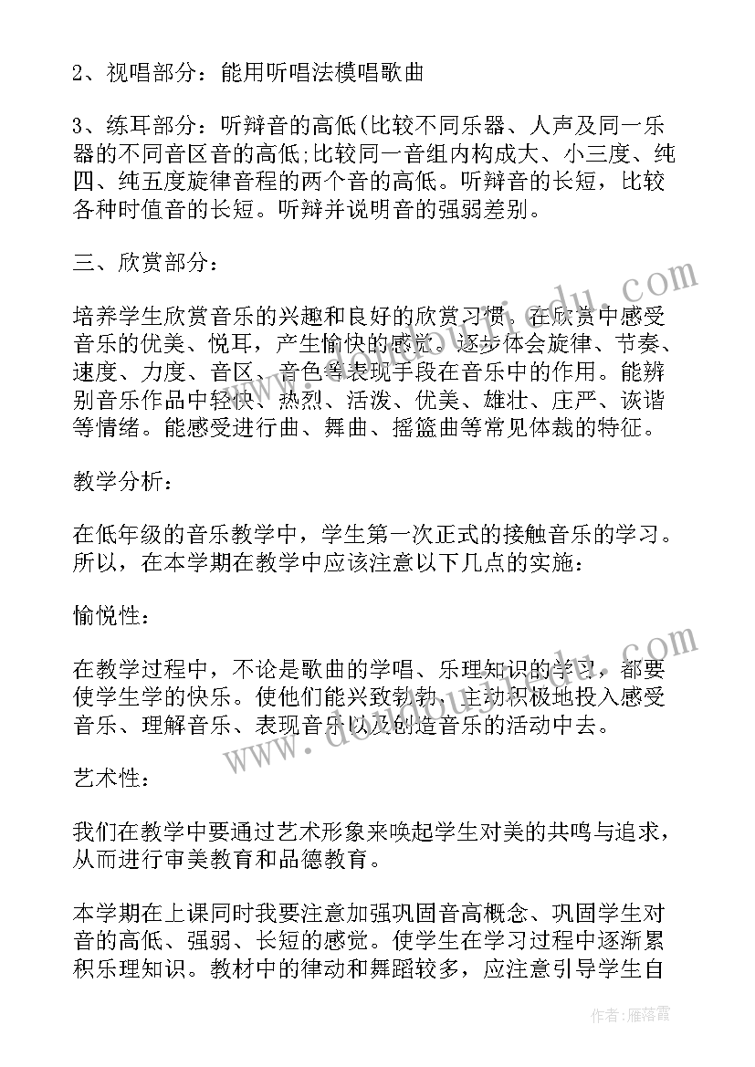 小学音乐教师三年规划(实用7篇)