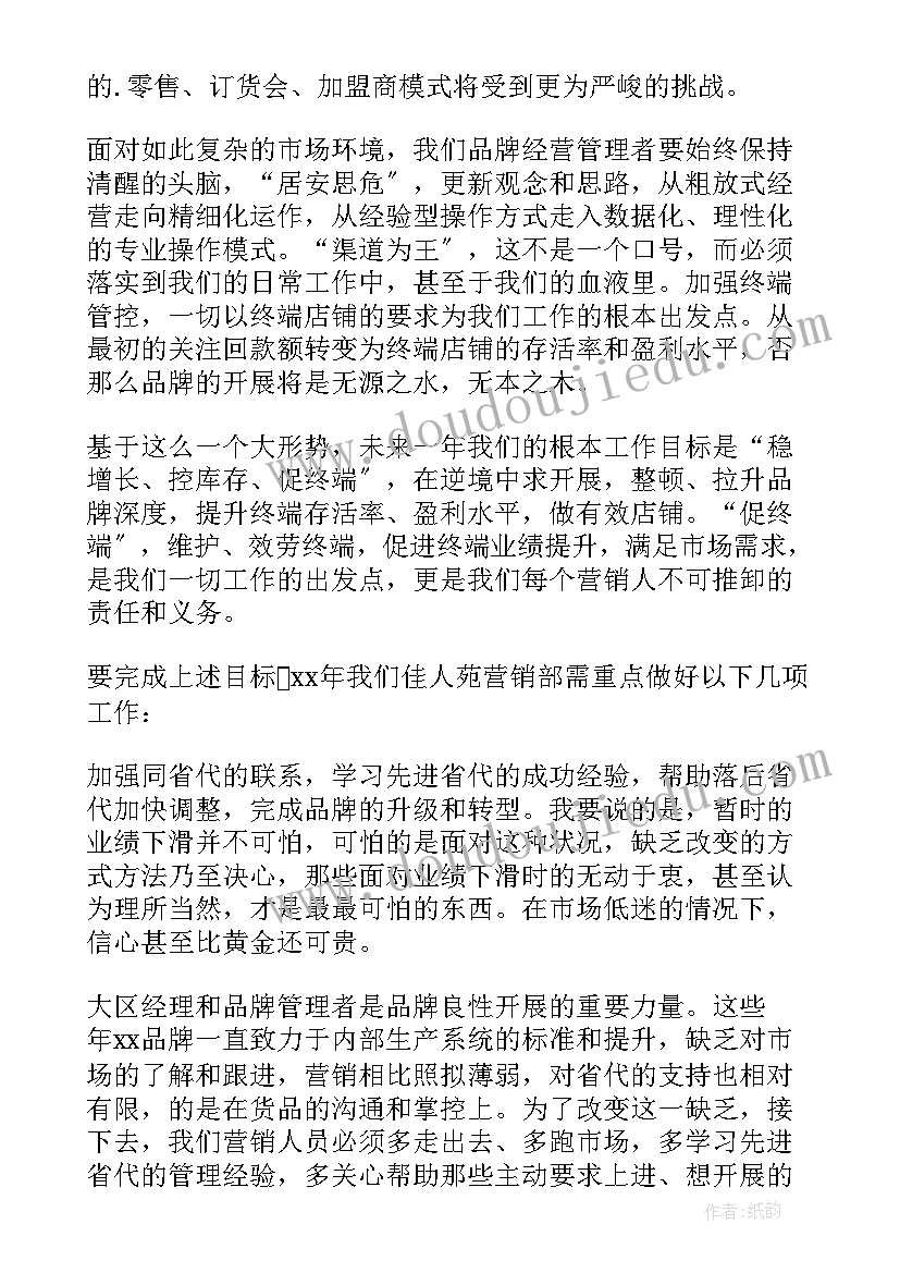 最新销售经理年终工作总结(大全5篇)