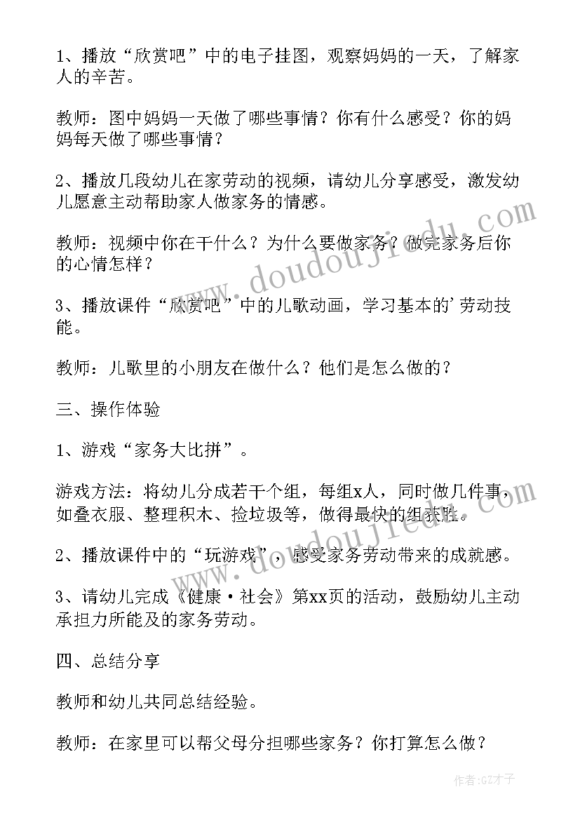 2023年幼儿园五一劳动节活动设计方案(优质9篇)