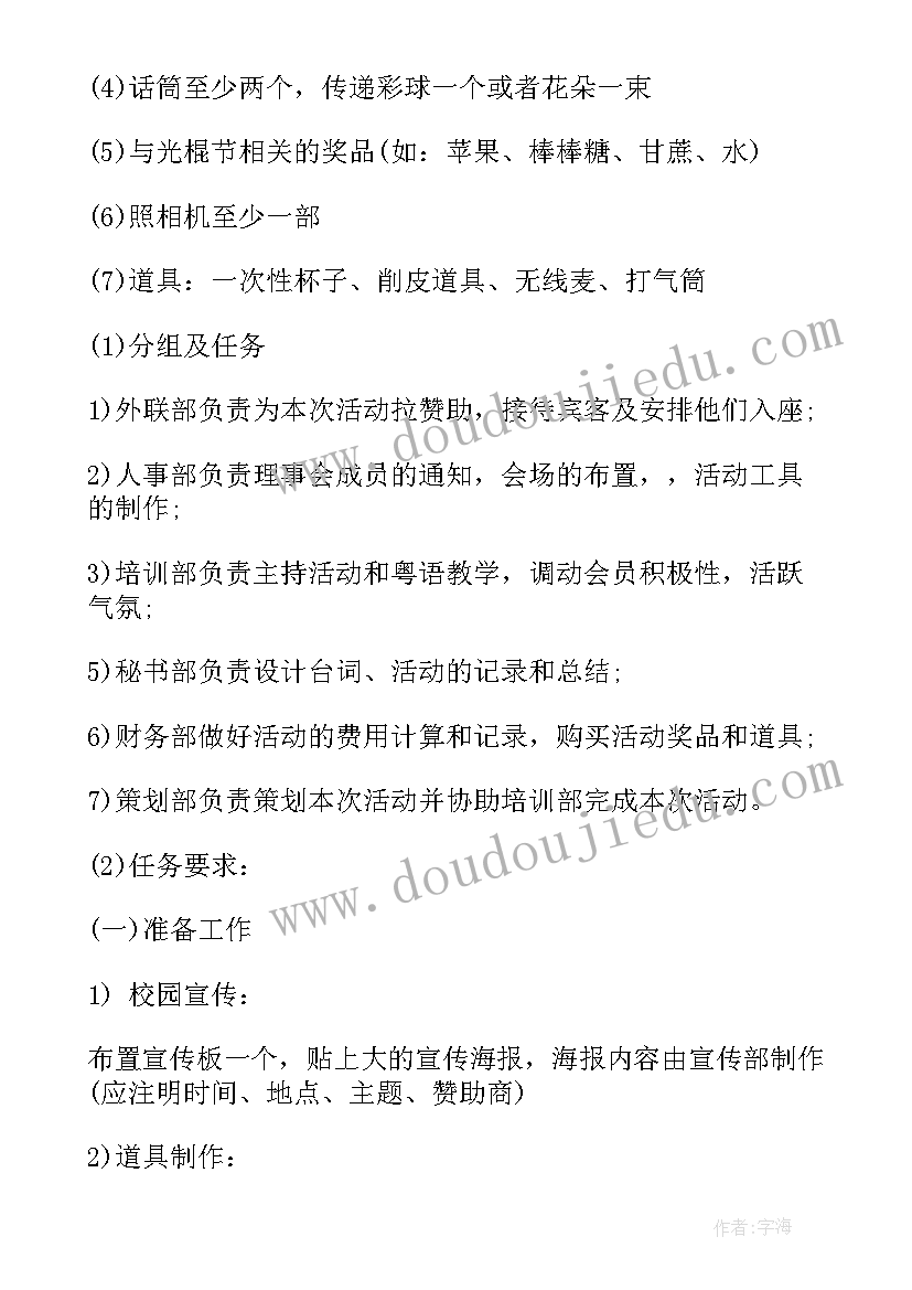 2023年双十一光棍节标语 双十一光棍节活动策划方案(汇总5篇)