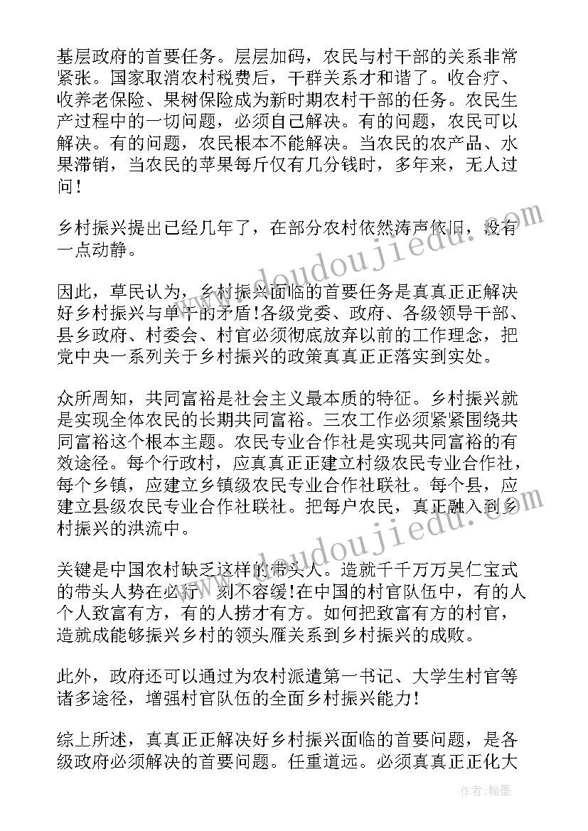 围绕乡村治理做好乡村振兴工作心得体会 乡村振兴个人工作心得体会(精选5篇)