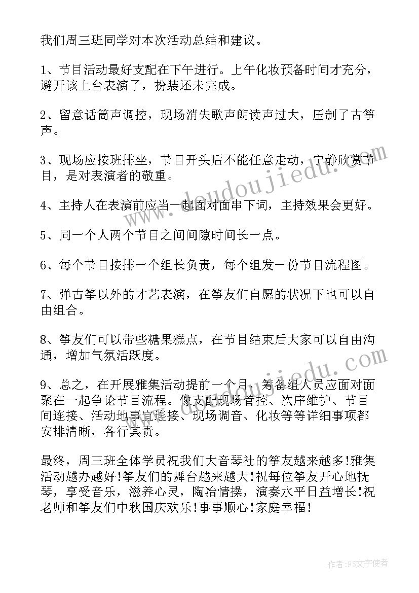 最新中秋活动总结幼儿园大班(模板8篇)