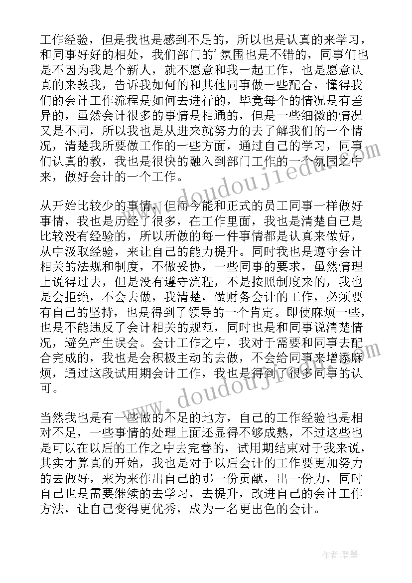 2023年财务工作出纳员个人总结(优秀9篇)