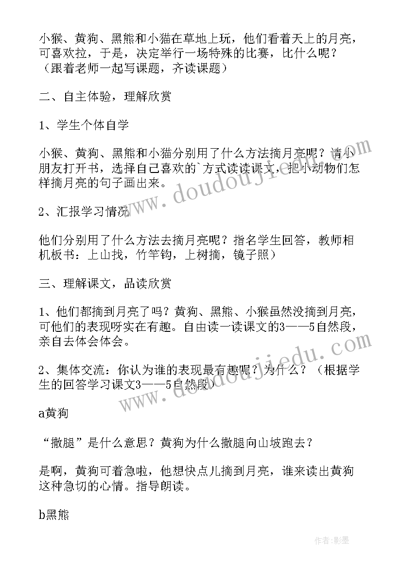 最新电子工业版小学信息技术第三册教案(汇总7篇)