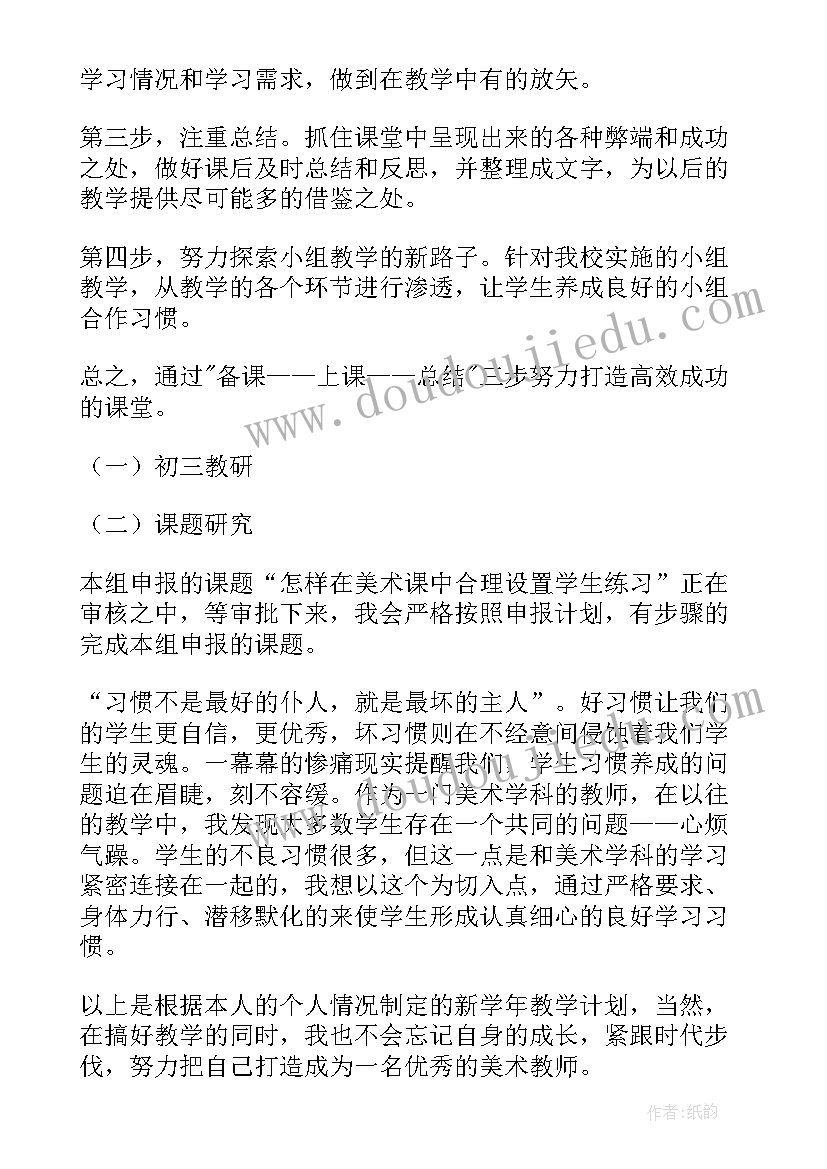 2023年下学期工作计划书 下学期学期工作计划(实用8篇)