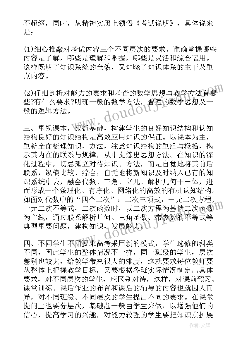 2023年中职数学教学总结与反思(优质5篇)