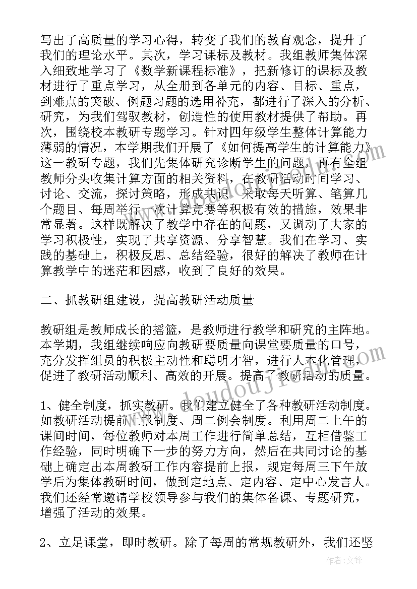 2023年中职数学教学总结与反思(优质5篇)