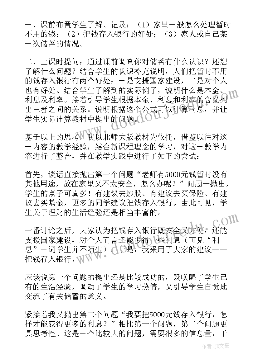 百分数的实际应用教学反思 百分数的应用教学反思(大全7篇)