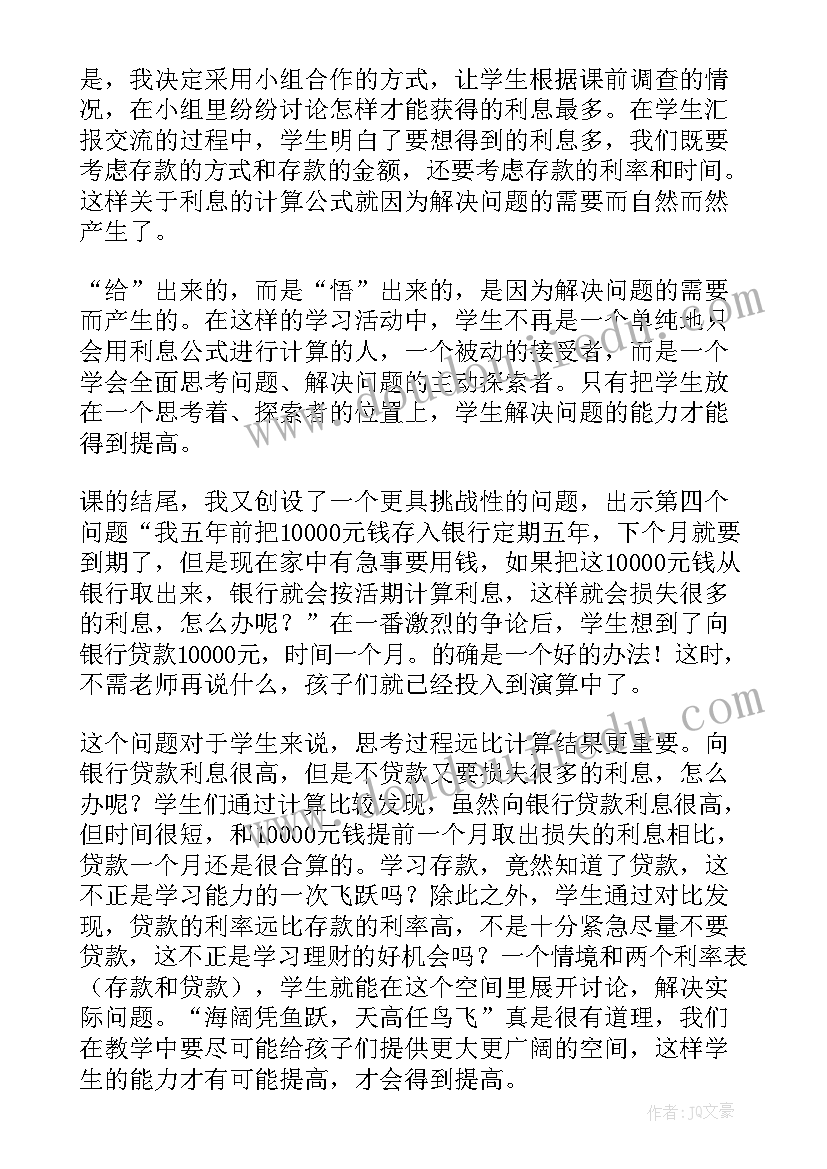 百分数的实际应用教学反思 百分数的应用教学反思(大全7篇)