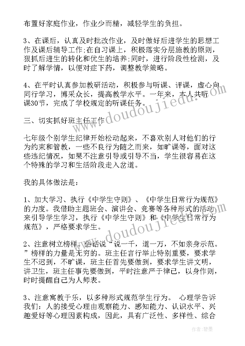 物理教师学期末工作总结(优质5篇)