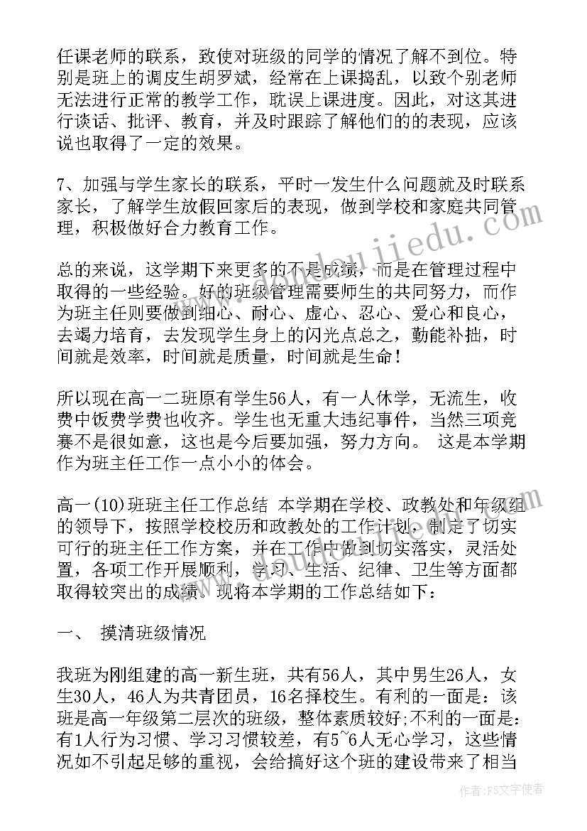 2023年中班学期教育工作总结报告(优质9篇)